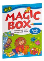 Magic Box. Английский язык для детей 5-7 лет. Учебное наглядное пособие