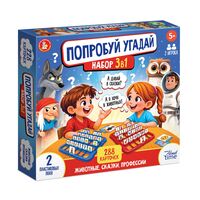 Попробуй угадай 3 в 1. Животные, сказки, профессии
