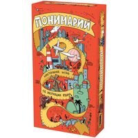 Понимарий