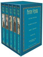 А. П. Чехов. Пятитомник. Комплект из 5 книг (в футляре)