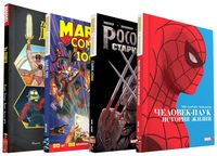 Подарочный комплект комиксов "Шедевры Marvel"