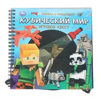 Кубический мир