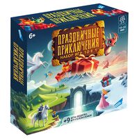 Праздничные приключения: 10 игр в 1