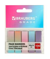 Набор закладок клейких "Grade" (100 шт.)