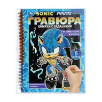 На пиратском корабле. Книга-гравюра