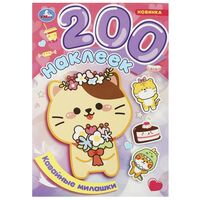 Альбом наклеек. Кавайные милашки