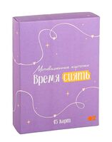 Мотивационные карточки с подставкой "Время сиять"