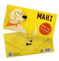 Канверт для грошай "Мані"