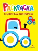 Трактор на ферме. Выпуск 11