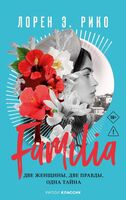 Familia