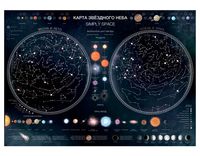 Плакат "Карта звёздного неба Simply Space" (60х80 см)