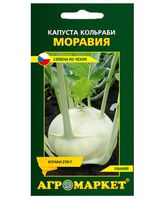 Капуста кольраби "Моравия" (0,5 г)