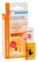 Масло для ногтей и кутикулы "Nail Therapy Professional" (12 мл)