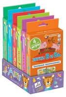 Логопедические игры. Комплект 6 игр на поддончике