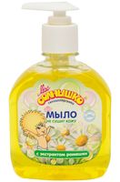 Жидкое мыло детское "С экстрактом ромашки" (300 мл)