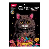 Скретчинг "Поздравляю!"
