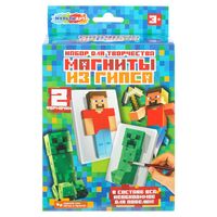 Набор для изготовления гипсового магнита "Мой мир"