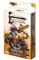 Берсерк. Гибель богов. Стартовый набор "Пушки Бернхольма"