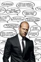 Открытка "Цитатник Стэтхэма"