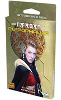 Переворот. Реформация (дополнение)