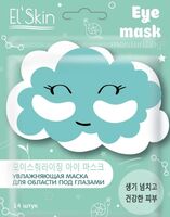 Маска для кожи вокруг глаз "Увлажняющая" (14 шт.)