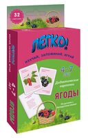 Дидактические карточки. Ягоды