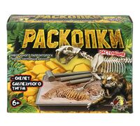 Набор для раскопок "Саблезубый тигр"