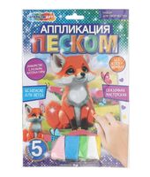 Аппликация из песка "Лиса"