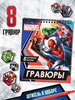Альбом-гравюра "Marvel" (разноцветная)