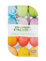 Красители пищевые для яиц "В таблетках" (6 цветов; арт. 4853900)
