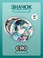 Значок "Сяо 2"