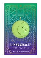 Бомбочка для ванны "Lunar Oracle" (130 г)