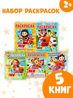 Раскраска развивающая и прописи для дошкольников. Комплект из 5 книг