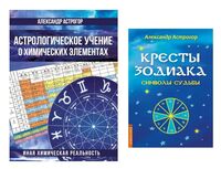 Космос и химические элементы. Тайная связь