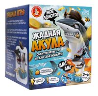 Жадная акула