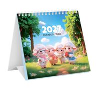 Календарь-домик настольный на 2027 год "Символ года" (10x10 cм)