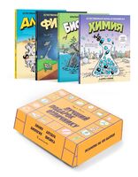 Лучший подарок отличнику. Комплект из 4 книг
