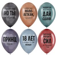 Набор воздушных шаров "Funny joke"