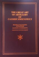 Вялікае мастацтва артылерыі Казіміра Семяновіча