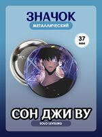 Значок "Solo Leveling 8"