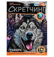 Скретчинг "Хаски" (разноцветный)