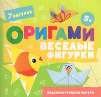 Весёлые фигурки. 7 фигурок