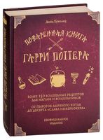 Чай по-деревенски "Осенний вечерок" – кулинарный рецепт
