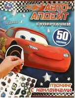 Супертачки. Тюнинг с наклейками. Авто-апдейт