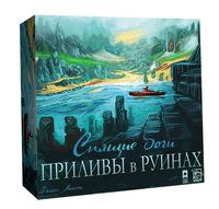 Спящие боги. Приливы в руинах (дополнение)