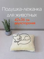 Подушка-лежанка для животных "Mатех Pet Plush" (42х36х10 см; молочный)