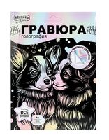 Гравюра "Корги" (цветная)