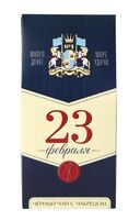 Чай чёрный "23 февраля: настоящему защитнику" (50 г)