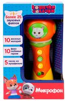 Музыкальная игрушка "Микрофон. Кошечки-Собачки" (оранжевая)