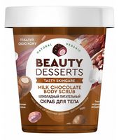 Скраб для тела "Beauty Desserts. Шоколадный. Питательный" (230 мл)